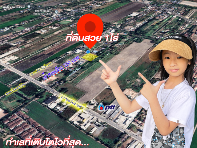 ขายที่ดินสวย 1ไร่ ถนนหทัยราษฎร์ คลองสามวา